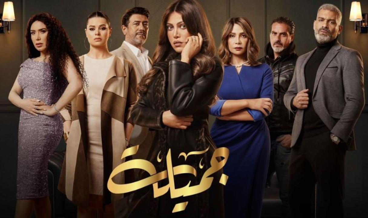 مسلسل جميلة الحلقة 6 السادسة