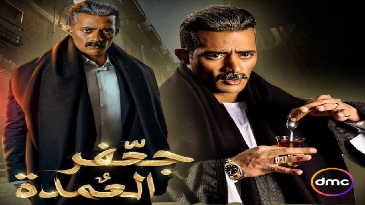 مسلسل جعفر العمدة الحلقة 15 الخامسة عشر