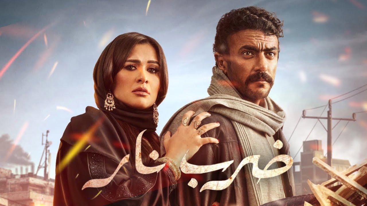 مسلسل ضرب نار الحلقة 19 التاسعة عشر