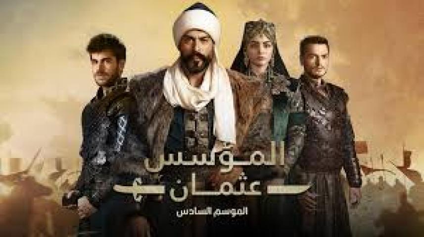 مسلسل المؤسس عثمان 2