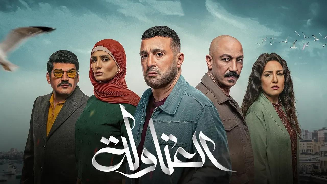 مسلسل العتاولة الحلقة 26 السادسة والعشرون