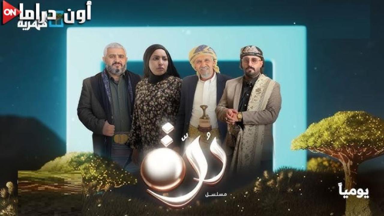 مسلسل درة الحلقة 5 الخامسة