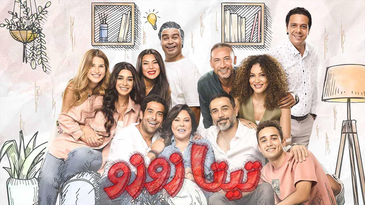 مسلسل تيتا زوزو الحلقة 18 الثامنة عشر