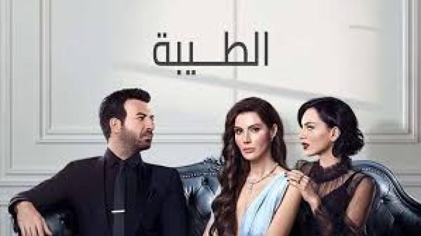 مسلسل الطيبة مترجم