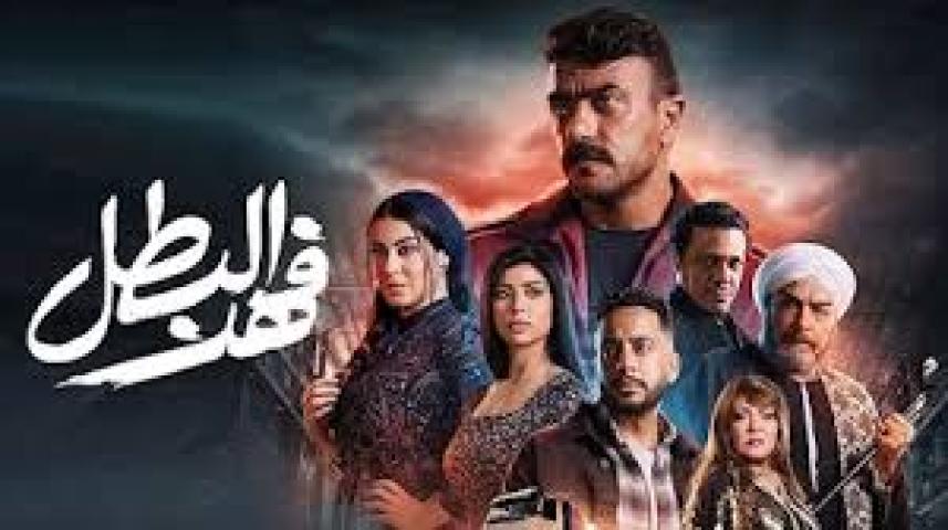 مسلسل فهد البطل