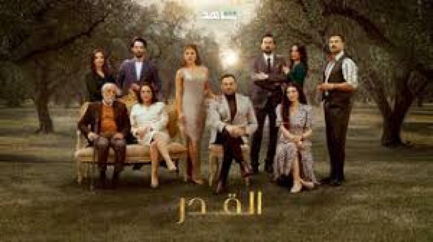 مسلسل القدر