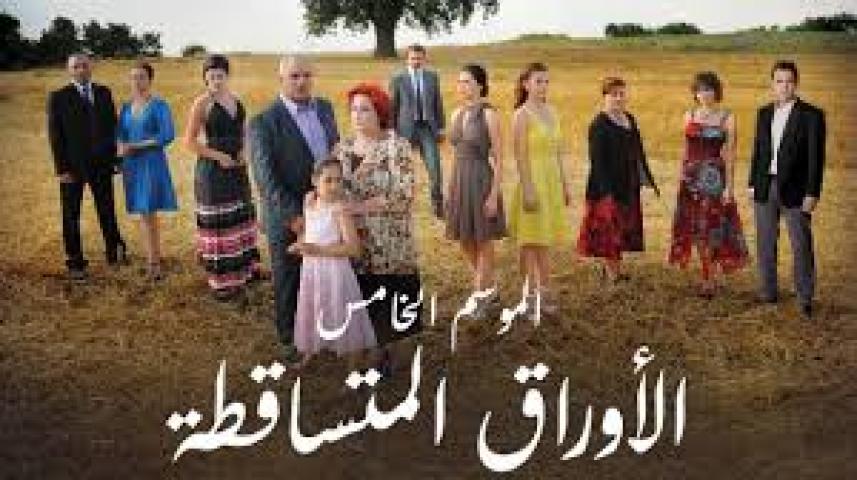 مسلسل الاوراق المتساقطة 5 مدبلج