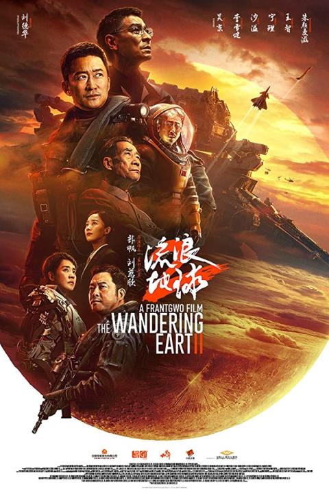 فيلم The Wandering Earth II 2023 مترجم اون لاين