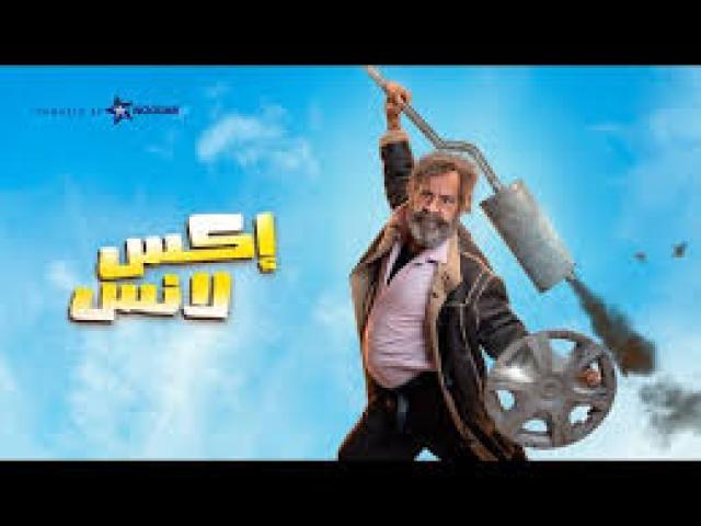 مسلسل اكس لانس